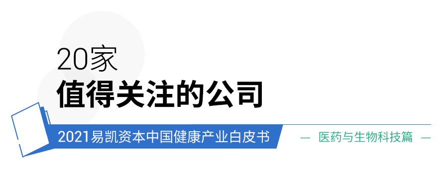医药与生物科技标题4.png 医药与生物科技标题4.png